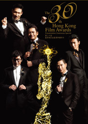 30th HKFAA