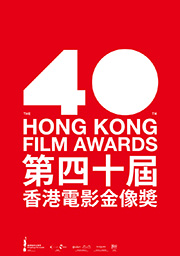 40thHKFAA